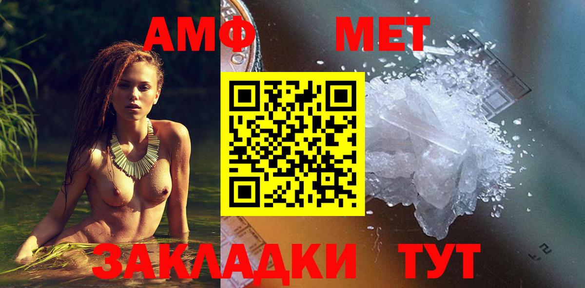 АМФЕТАМИН Розовый  Амфетамин  Шахты  Вход с VPN 