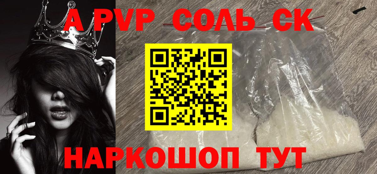 Alfa_PVP  Вход с VPN  A PVP кристаллы  Шахты  Alpha-PVP VHQ 