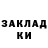 ГАШИШ Изолятор Nikita Semerenko