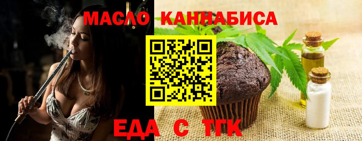 Шахты  Печенье с ТГК марихуана  Вход с VPN 