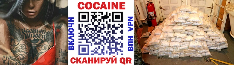 Кокаин VHQ  Шахты 