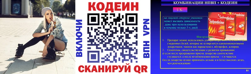 Кодеиновый сироп Lean Purple Drank  OMG сайт  Шахты 