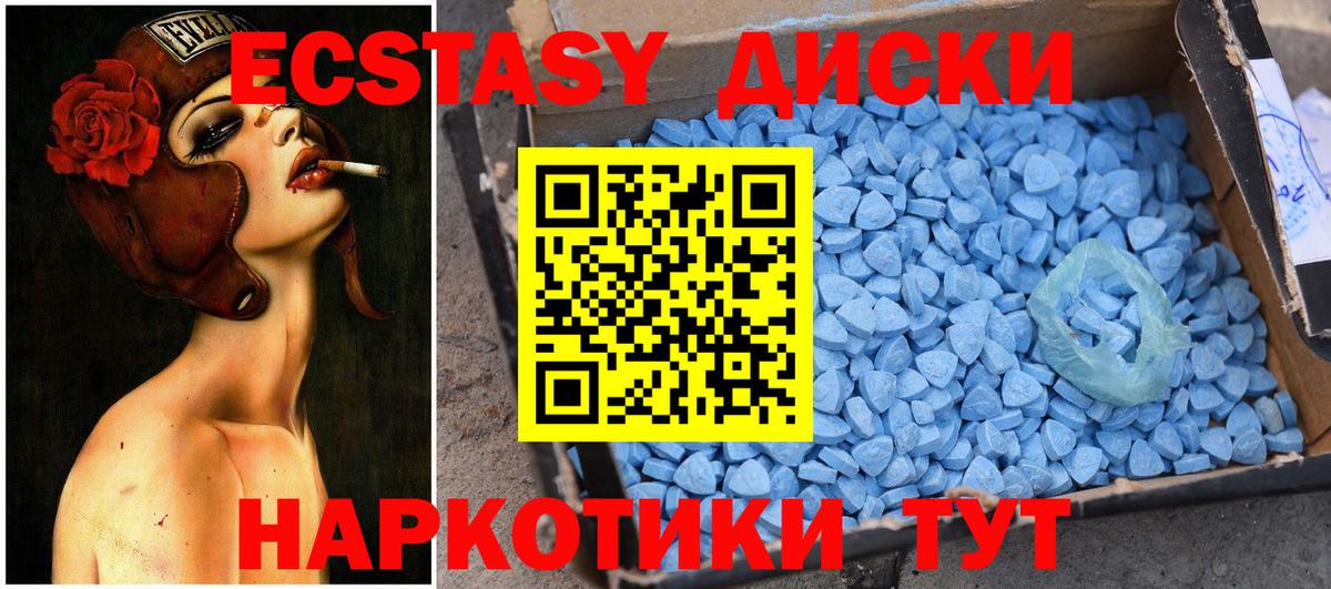 ЭКСТАЗИ круглые Шахты