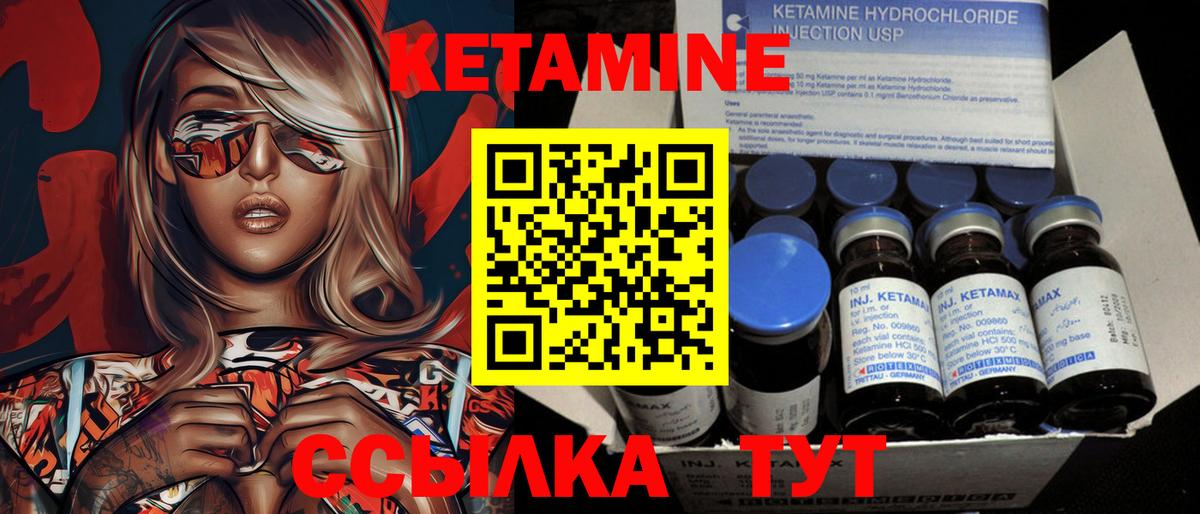 Кетамин ketamine  Вход с VPN  Шахты  Кетамин ketamine 