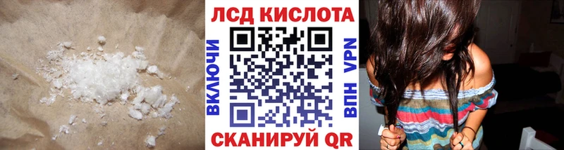 ЛСД экстази кислота  Шахты 