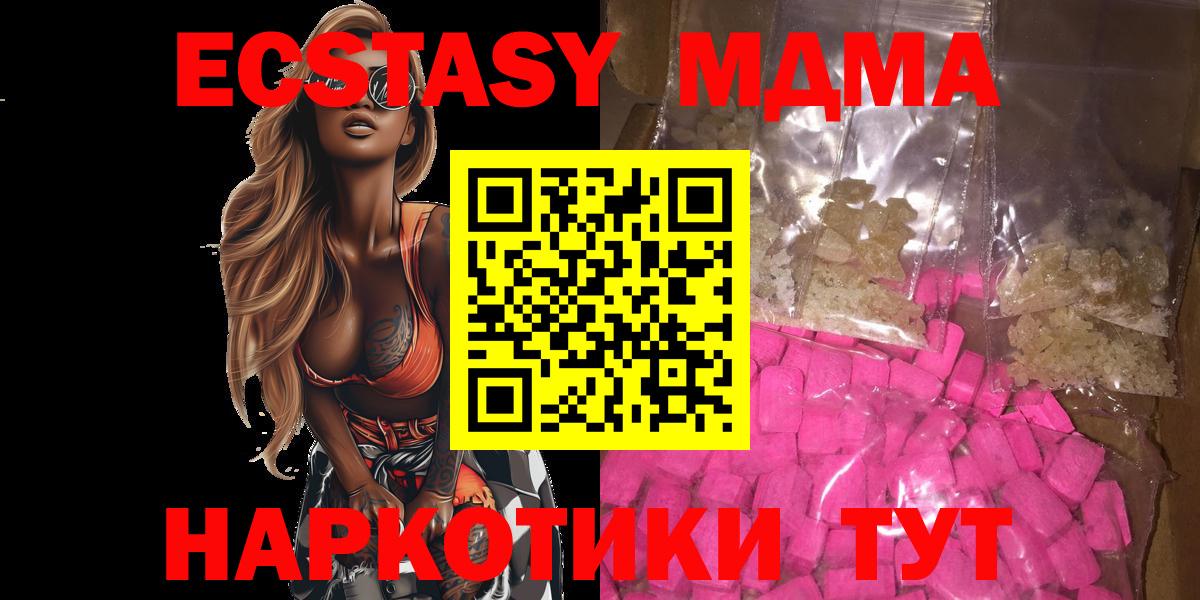 MDMA  МДМА Molly  Шахты  Вход с VPN  МДМА crystal 