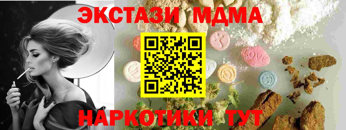 Экстази Шахты