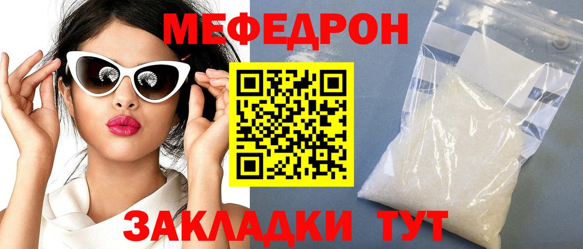 МЕФ Шахты
