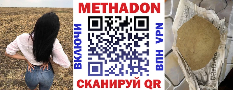МЕТАДОН кристалл  Шахты 