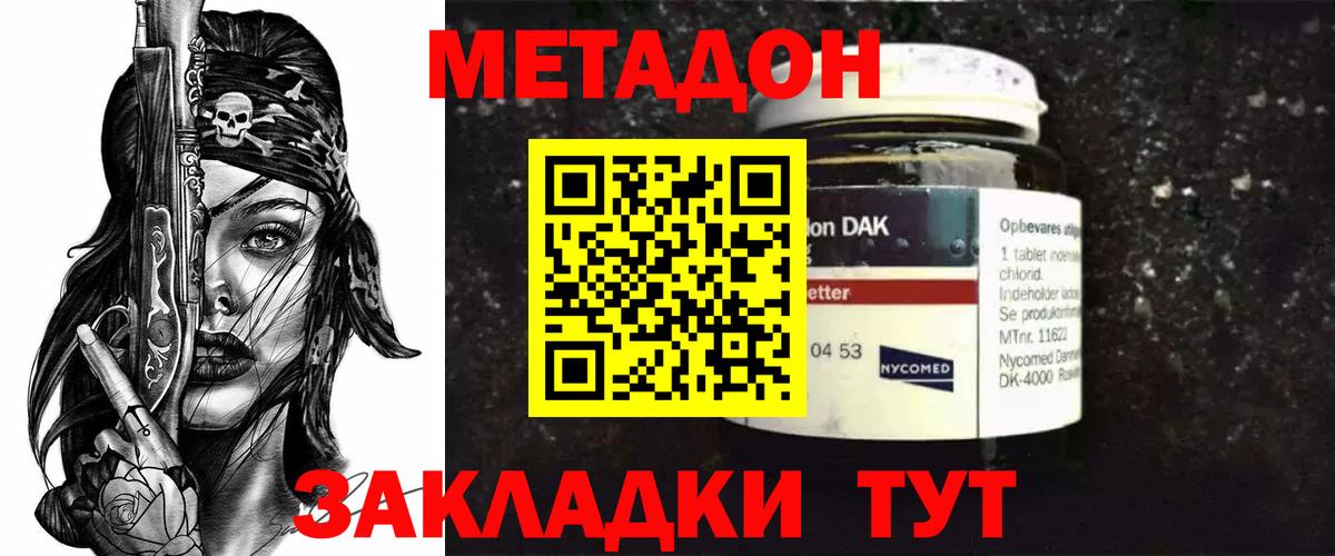 МЕТАДОН белоснежный  МЕТАДОН мёд  Вход с VPN  Шахты 