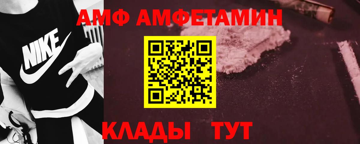 Шахты  Первитин Methamphetamine  Вход с VPN 