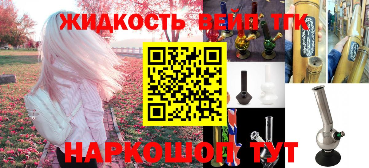 Дистиллят ТГК вейп  Вход с VPN  Дистиллят ТГК гашишное масло  Шахты 